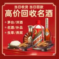 陇西回收烟酒_陇西回收烟酒公司_陇西烟酒回收_陇西进财烟酒回收店